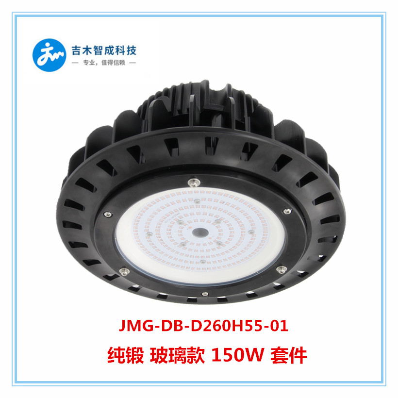 JMG-DB-D260H55（H）-01